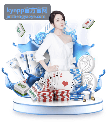 kyapp官方官网 功能模块按使用顺序的说明示意